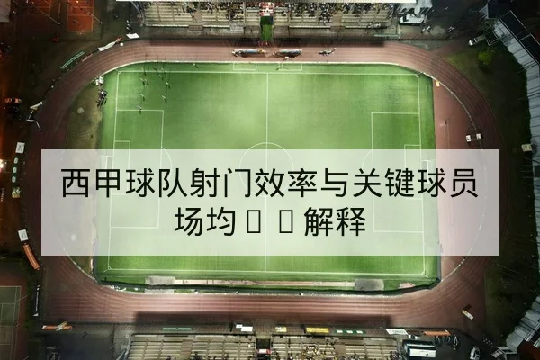 LPL季后赛BO5地图节奏与英雄池数据解读