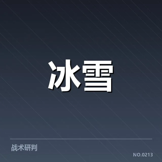 冰上项目赛季背后,运动员备战压力与赛事安排疑问