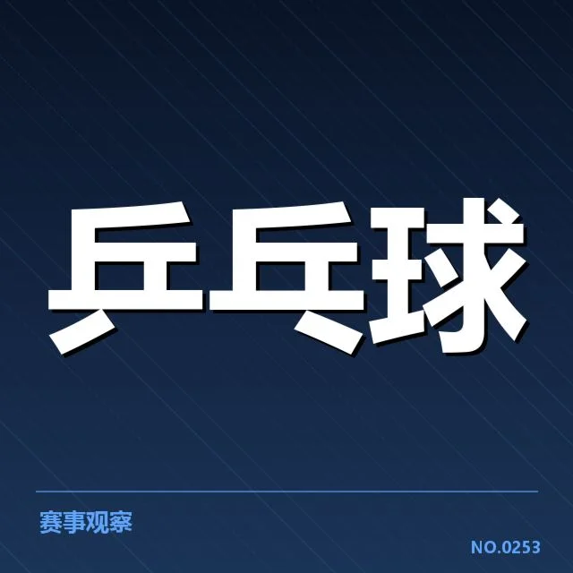 世界排名最新变化背后，哪些因素促使排名发生变动引发关注