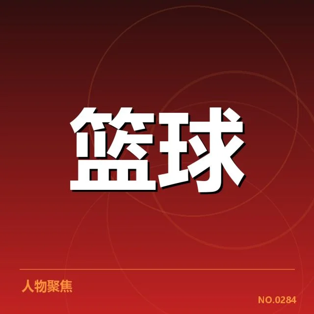 NBA西部排名变化：湖人队争冠前景几何