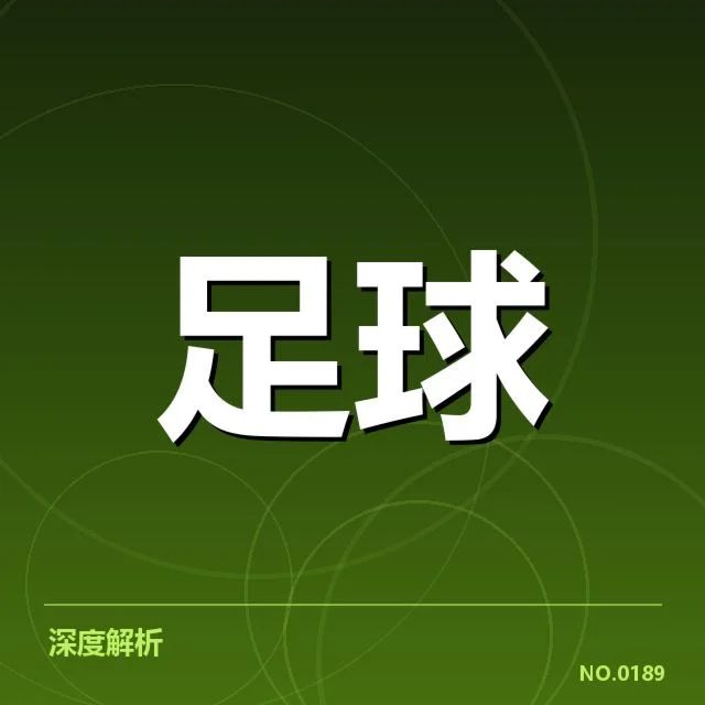 已确认的参与球队与赛程安排明细