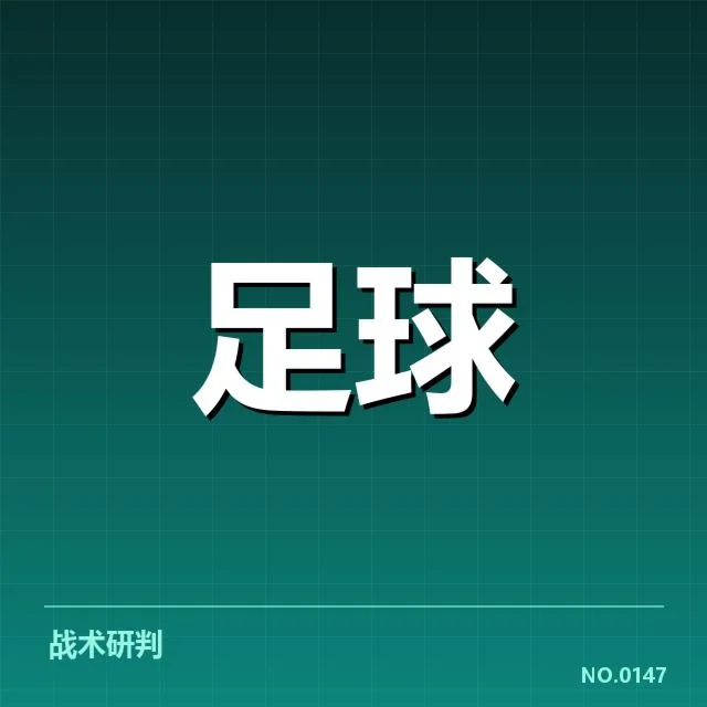 当前联赛杯保级球队确认名单