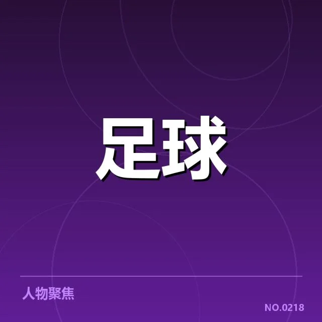 切尔西球迷文化：如何塑造球队独特身份与归属感