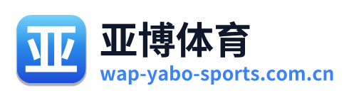 亚博体育
